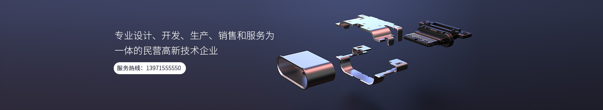 專業(yè)設(shè)計(jì)、開發(fā)、生產(chǎn)、銷售和服務(wù)為一體的民營高新技術(shù)企業(yè)